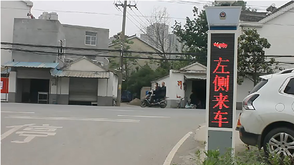 道路安全警示系統